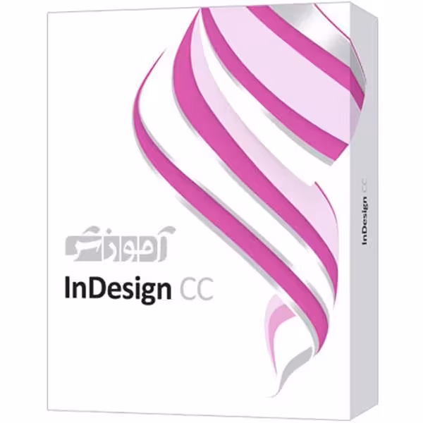 آموزش مقدماتی INDESIGN CC نشر پرند