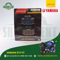 لنت ترمز عقب یاماها آر 15 وی 3 برند لیزر (LAZER)