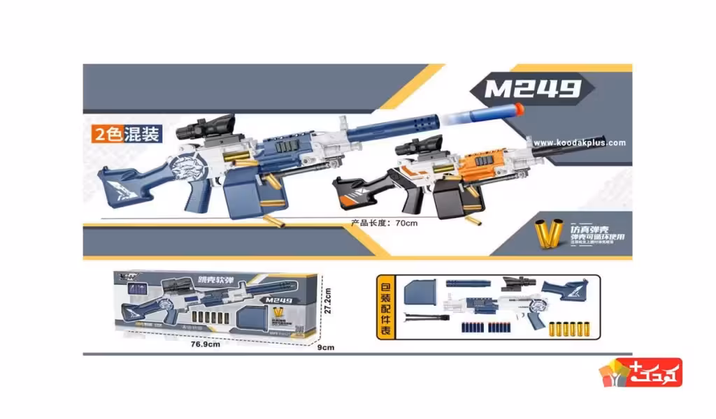 تفنگ پوکه پران تیر فومی سایز بزرگ مدل LC21