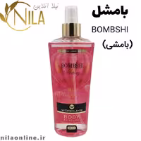 بادی اسپلش بامشل وودلایک | BOMBSHI WOODLIKE | حجم 250 میلی لیتر