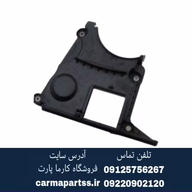 قاب پایین تسمه تایم پلاستیکی تندر 90