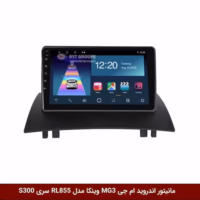 مانیتور اندروید ام جی MG3 برند وینکا مدل RL855 سری S300