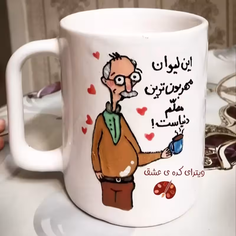 خرید ماگ-لیوان مردانه پدرانه هدیه خاص به سلیقه مشتری