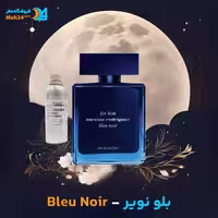 عطر نارسیسو رودریگز بلو نویر (Narciso Rodriguez Bleu Noir)