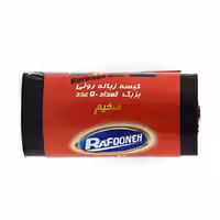 کیسه زباله رولی بزرگ رافونه 50 عددی