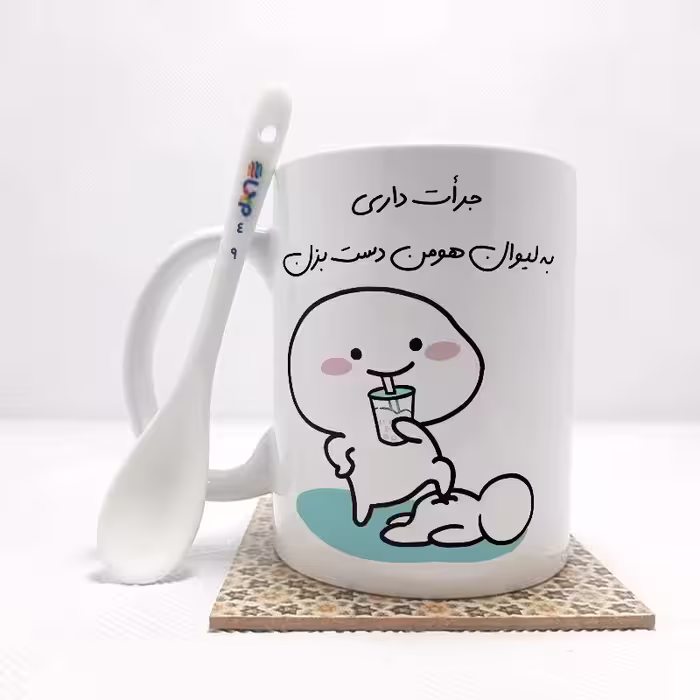 خرید ماگ-لیوان   جرات داری به لیوان هومن دست بزن (تمام نام ها موجود است) بدون .،زیر لیوانی  . کد 49