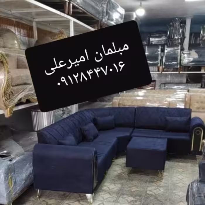 مبل ال مریلا