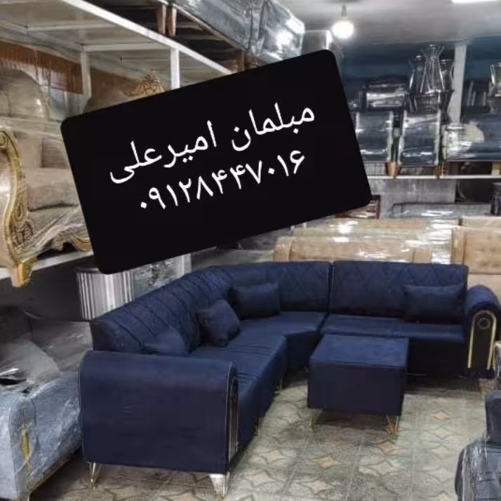مبل ال مریلا