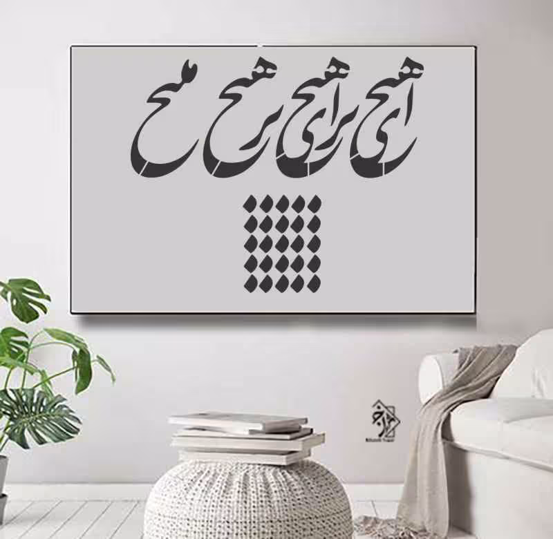 شابلون خط نگاره ای هیچ کد 176