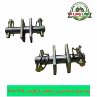 پیم بازو شمشیری تراکتور فرگوسن 475-485-800