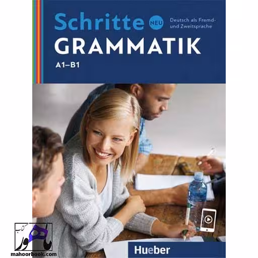 schritte neu grammatik | شریته گراماتیک