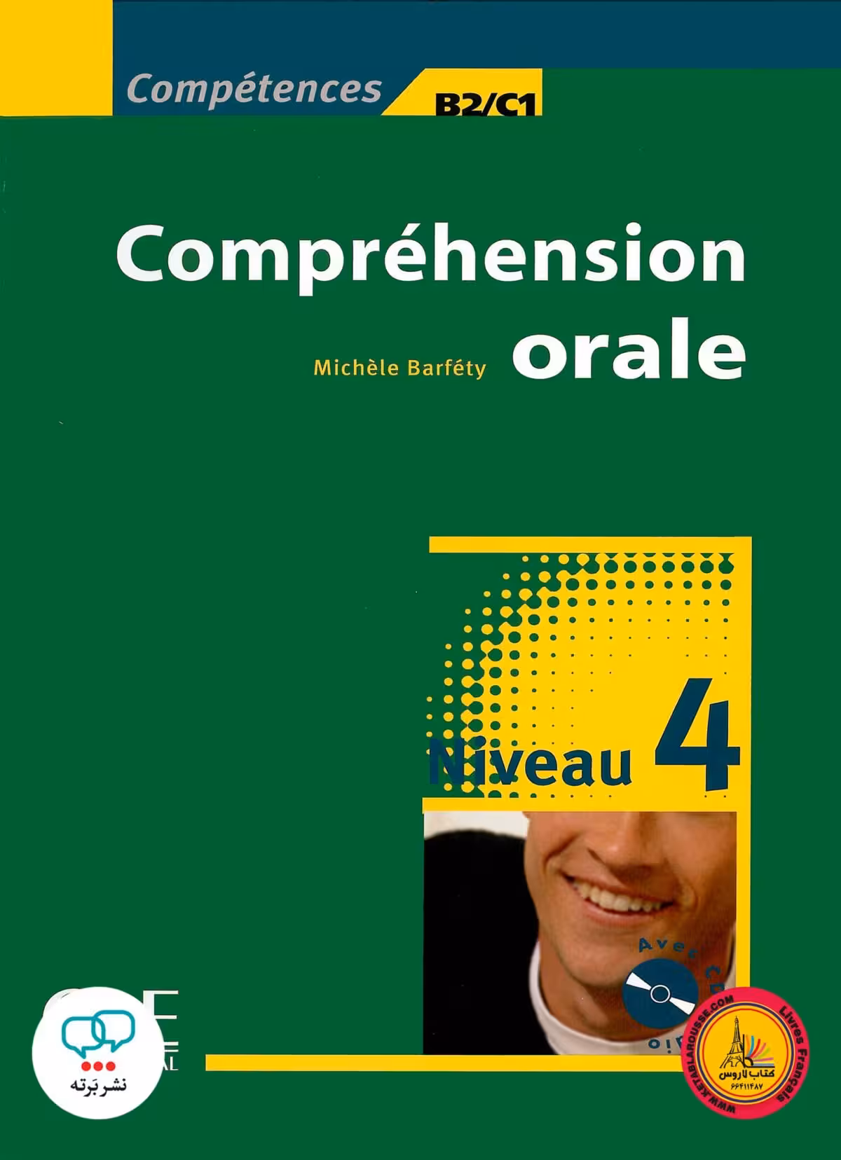 کتاب فرانسوی کامپقسیون اقل قدیم Comprehension orale Niveau 4 B2 C1