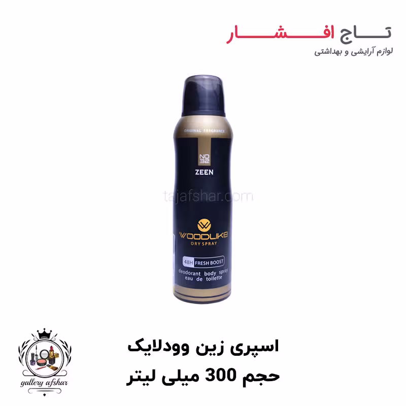 اسپری بدن وودلایک مدل زین