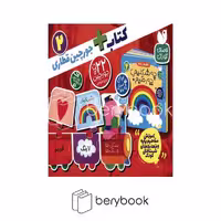 ذکر / جعبه جورچین قطاری 2 / شکل ها و رنگ ها / برای 4 سال به بالا / 22 تکه جورچین دو رو فومی /  کتاب
