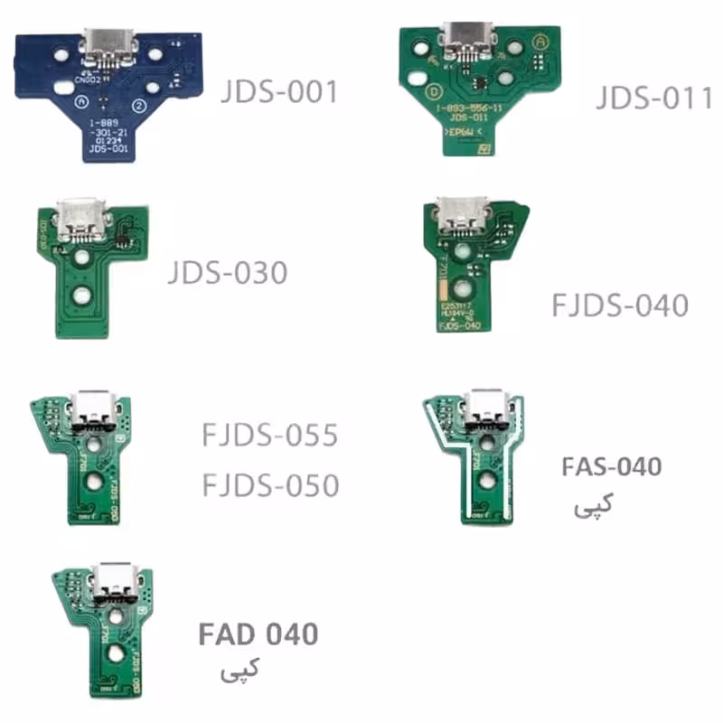 سوکت شارژ دسته بازی PS4