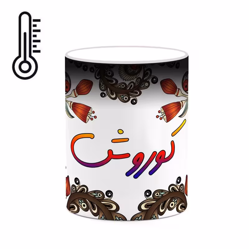 خرید ماگ-لیوان حرارتی اسم کوروش سنتی گل و بته کد mgh46617