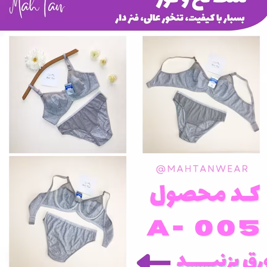 لباس زیر  ست نخ و تور  برند نوشه