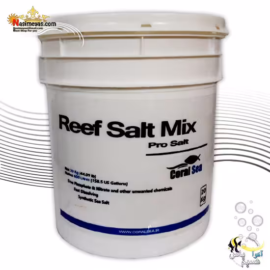 نمک ریف سالت میکس آب شور کورال سی