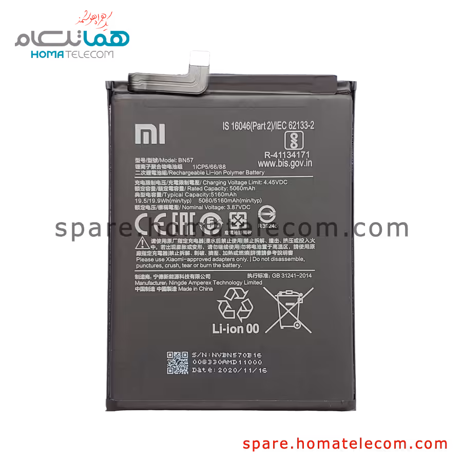 باتری پوکو ایکس3 ان اف سی و پوکو ایکس3 پرو