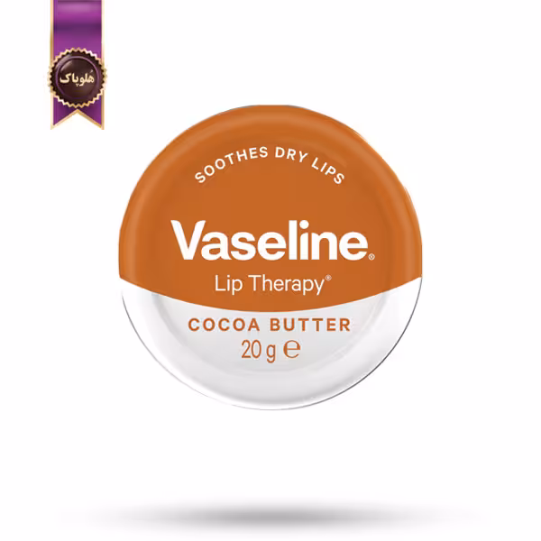 بالم لب وازلین Vaseline مدل کره کاکائو Cocoa Butter وزن 20 گرم (اورجینال)