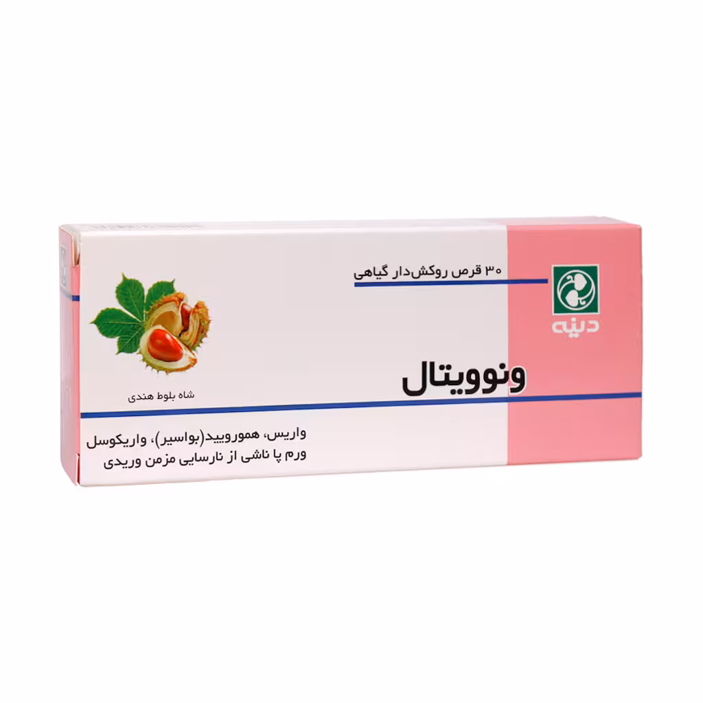 قرص ونوویتال دینه
