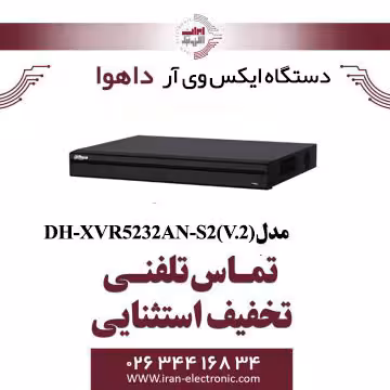 دستگاه ایکس وی آر 32 کانال داهوا مدل Dahua DH-XVR5232AN-S2 (V.2)