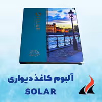 کاغذ دیواری شیک و مدرن سولار Solar