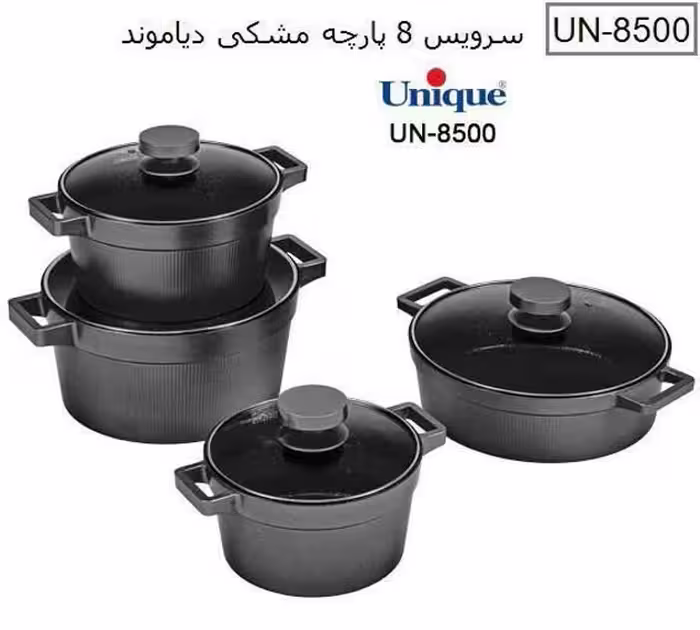 سرویس قابلمه 8 پارچه یونیک مدل دیاموند مشکی UN-8500