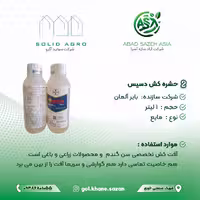 حشره کش دسیس بایر آلمان 1 لیتری مایع