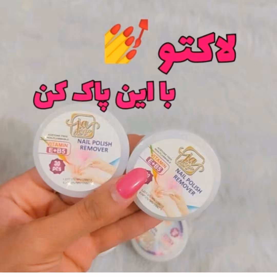 پد لاک پاکن یک عددی از بیوتی ماه منیر مدل 43597