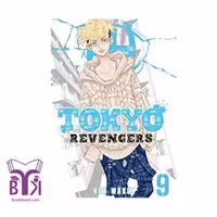 کتاب مانگا Tokyo Revengers Vol.9 انتقام جویان توکیو جلد9