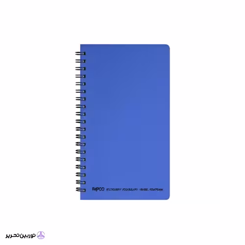 دفتر لغت معنی پاپکو (80 برگ)