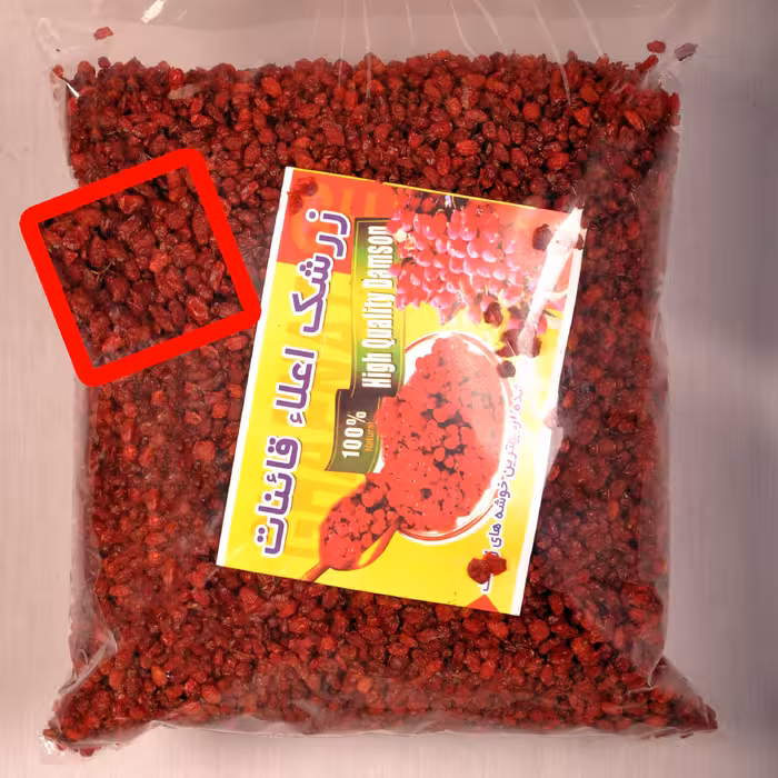 زرشک دانه پفکی یک کیلویی قائنات