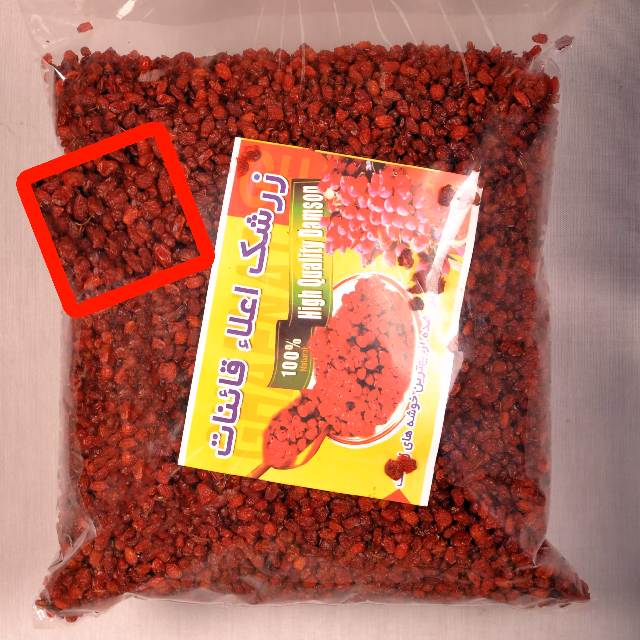 زرشک دانه پفکی یک کیلویی قائنات