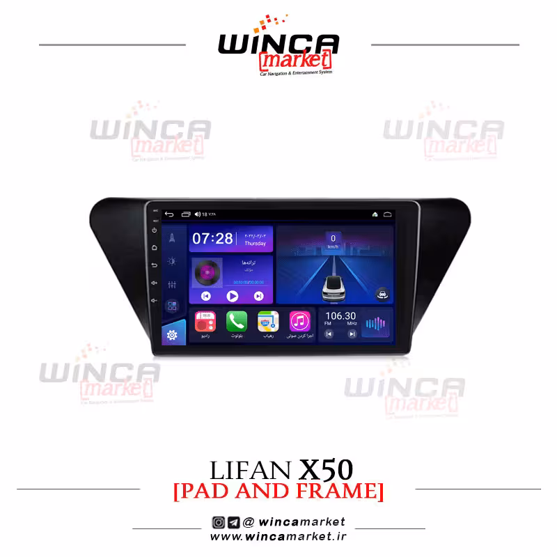 مانیتور اندروید لیفان ایکس x50 برند وینکا WINCA سری S500  پلاس مدل YH855