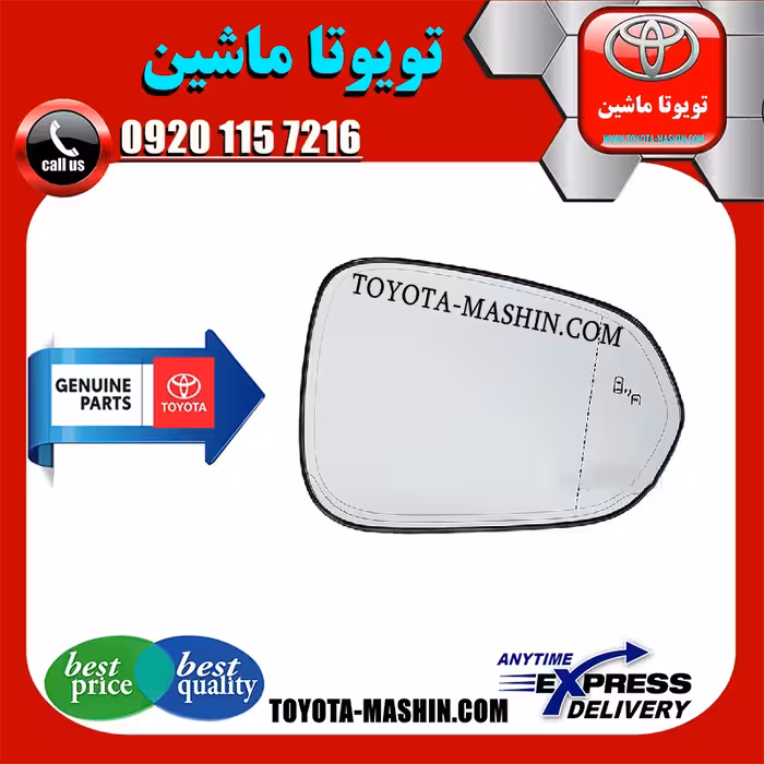 شیشه آینه اصلی لکسوس NX فول مدل 2016-2019 برند شرکتی تویوتا جنیون