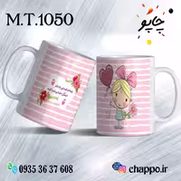 ماگ تولد کد M_T_1050