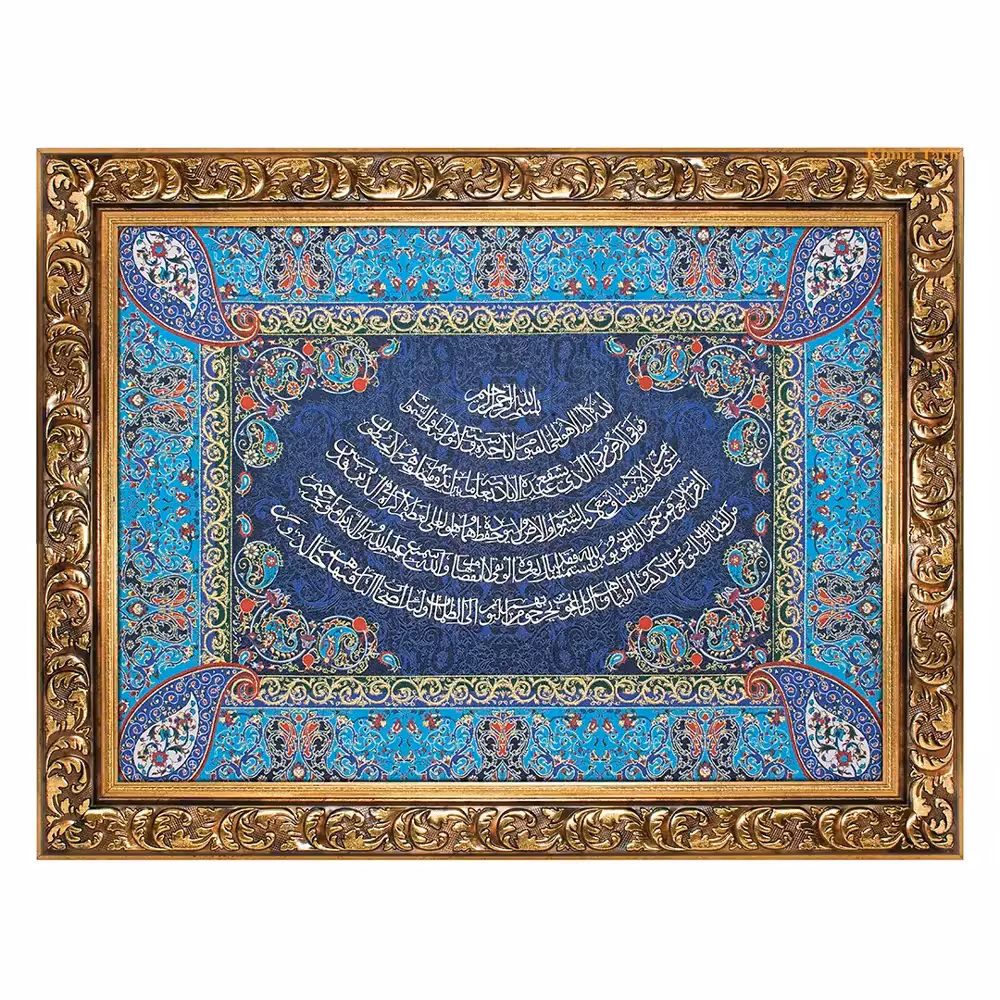 تابلو معرق ترمه آیت الکرسی   کد TE 854 L2