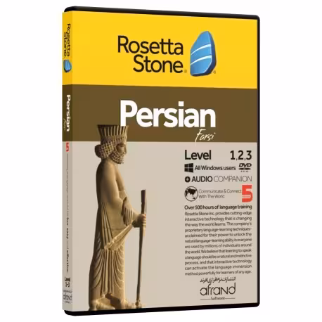 Rosetta Stone Persian Farsi خودآموز زبان فارسی رزتا استون افرند