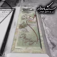 سنگ مزار مرمر سبز کد 0332