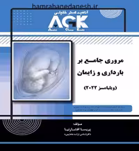 AGK مروری جامع بر بارداری و زایمان | ویلیامز 2022