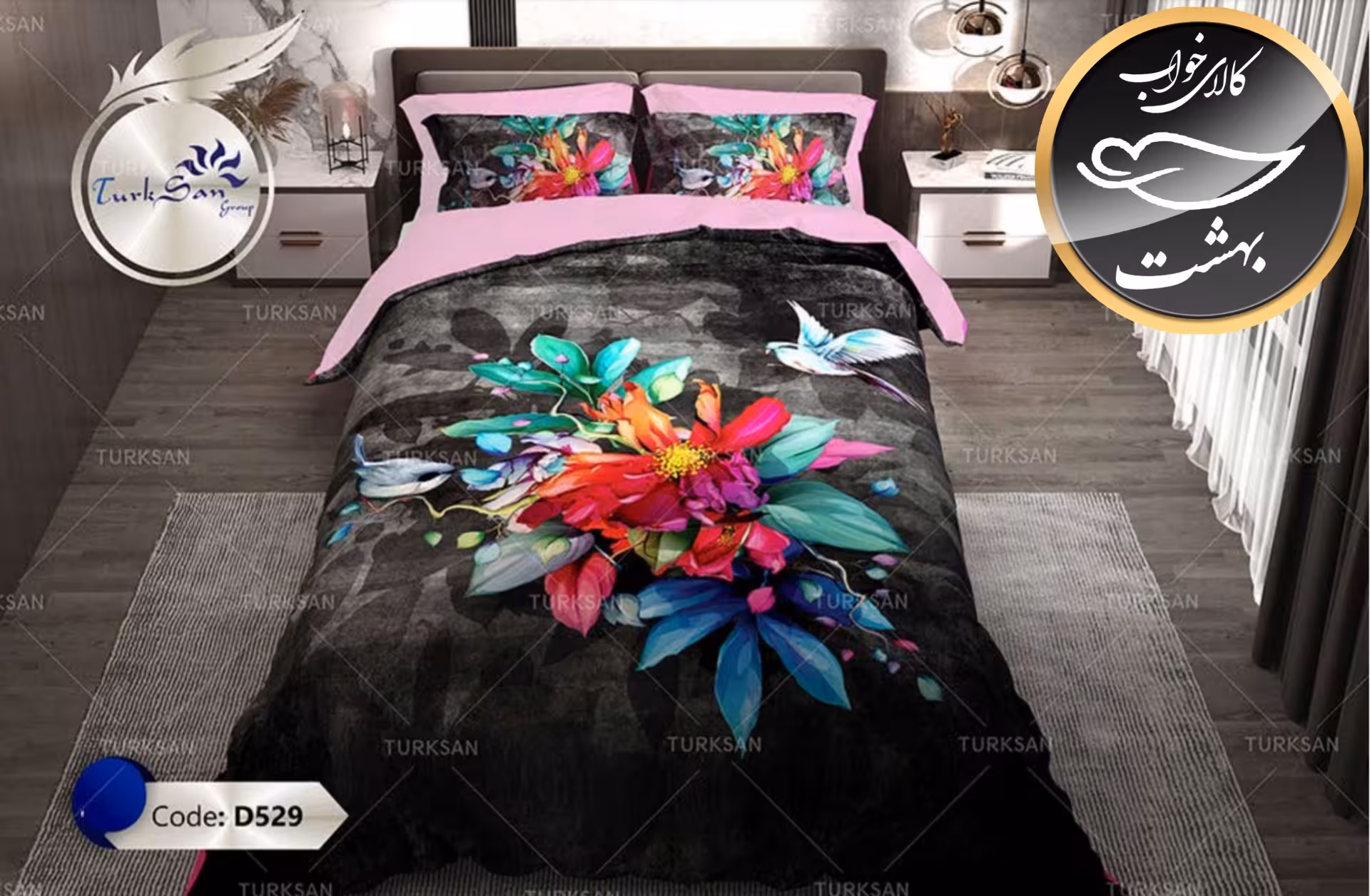 روتختی یک رو دونفره شش تکه برند ترکسان کد D529