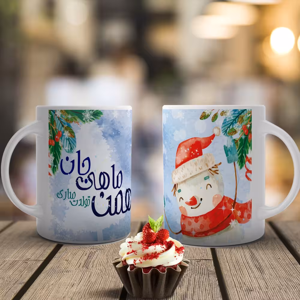 ماگ تولد بهمن - 016