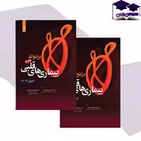 کتاب بیماری های قلبی برانوالد 2022 جلد نهم