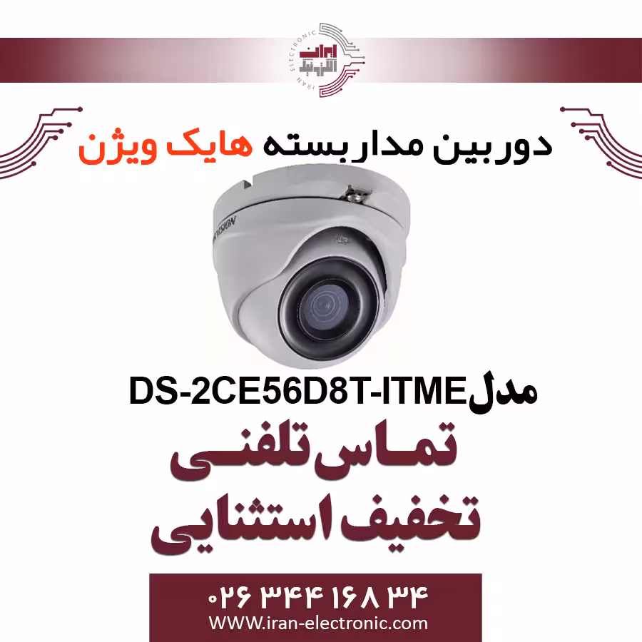 دوربین مداربسته دام هایک ویژن مدل HikVision DS-2CE56D8T-ITME