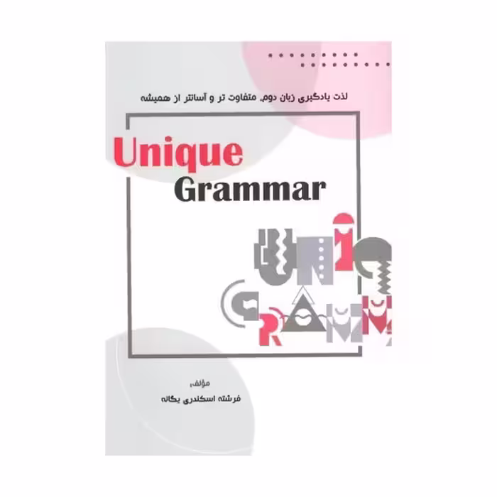 کتاب Unique Grammar