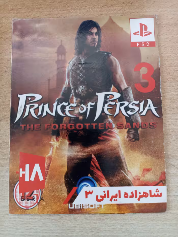 بازی پلی استیشن 2 شاهزاده فارس 3