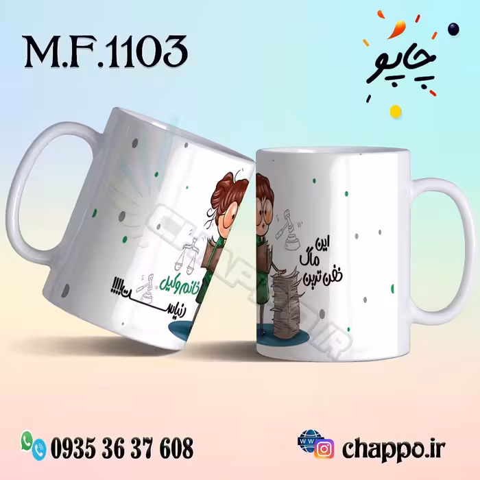 ماگ فانتزی کد M_F_1103