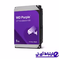 هارد دیسک اکسترنال وسترن دیجیتال مدل Purple، ظرفیت 1 ترابایت