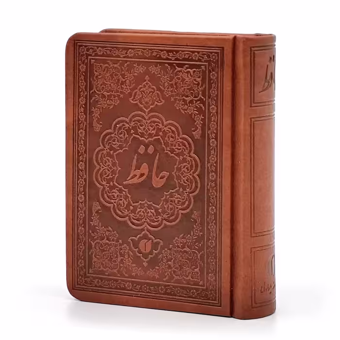 دیوان حافظ انتشارات یساولی، کاغذ گلاسه قطع نیم جیبی جلد طرح چرم